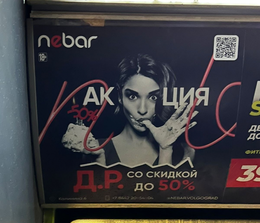 Рекламу прославившегося оргиями бара продолжают показывать в автобусе Волгограда
