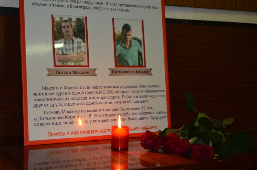Друзья погибших в теракте в Волгограде студентов сделали в их память видеоролики 