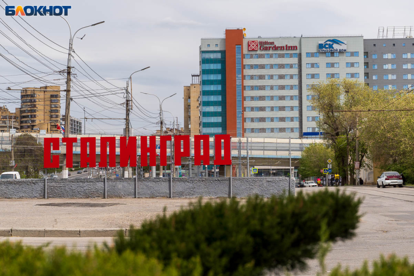 Волгоград переименовали в Сталинград 3 сентября 
