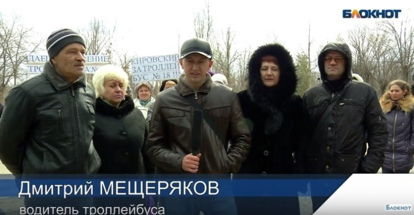 В Волгограде прошел митинг против закрытия троллейбусных маршрутов 