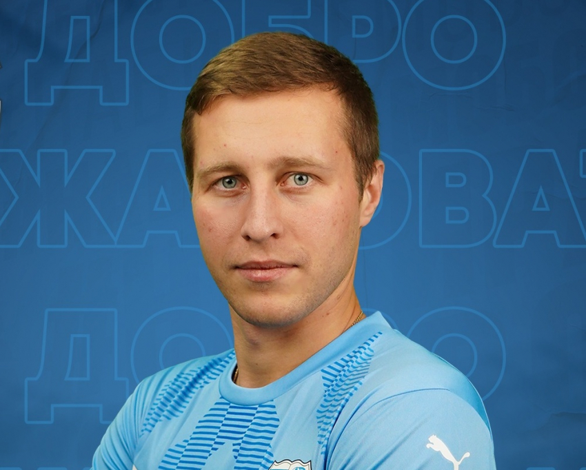 25-летний Дмитрий Лаврищев стал нападающим «Ротора» 