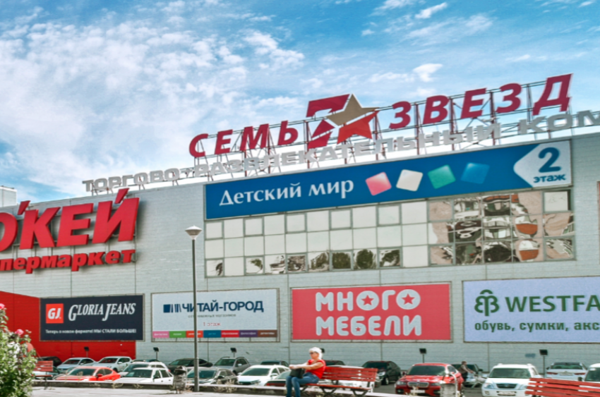 "Торговый центр закрыт": происходящее у «Семи звезд» удивило волгоградцев 