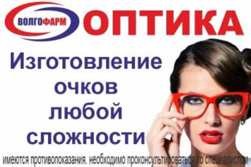 Большой выбор взрослых и детских оправ. Солнцезащитные очки. Заказать, заходи в справочник