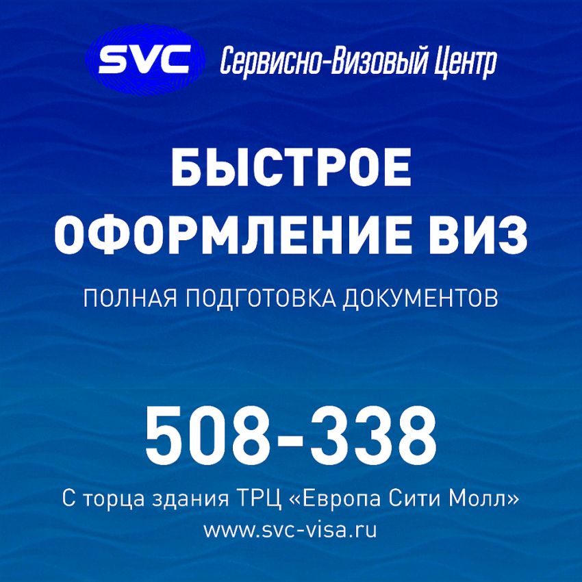 Волгоградцам предлагают сделать срочные визы 