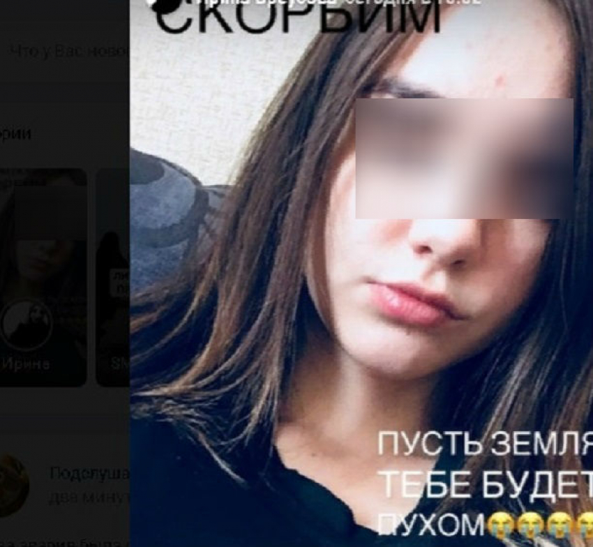 В Елани прощаются с убитой педофилом 16-летней студенткой