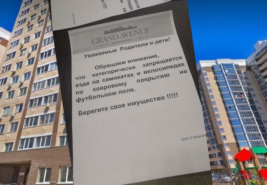 УК в Волгограде выдала запрет детям на езду на самокатах и велосипедах