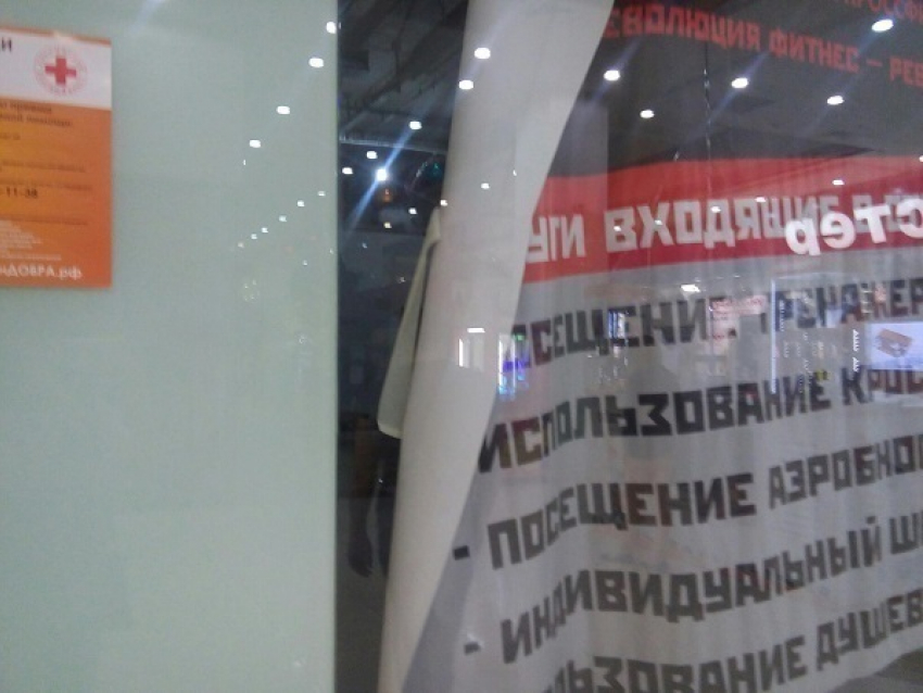 Волгоградцы подают коллективное заявление в прокуратуру на неоткрывшийся клуб «Революция Фитнес»