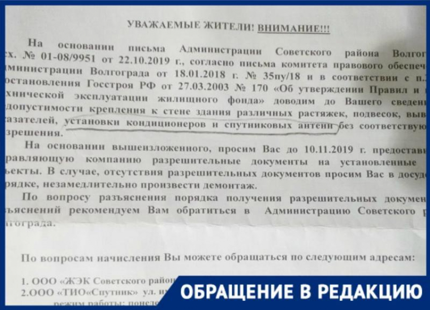 С жителей «хрущевки» потребовали разрешения на установку кондиционеров в Волгограде