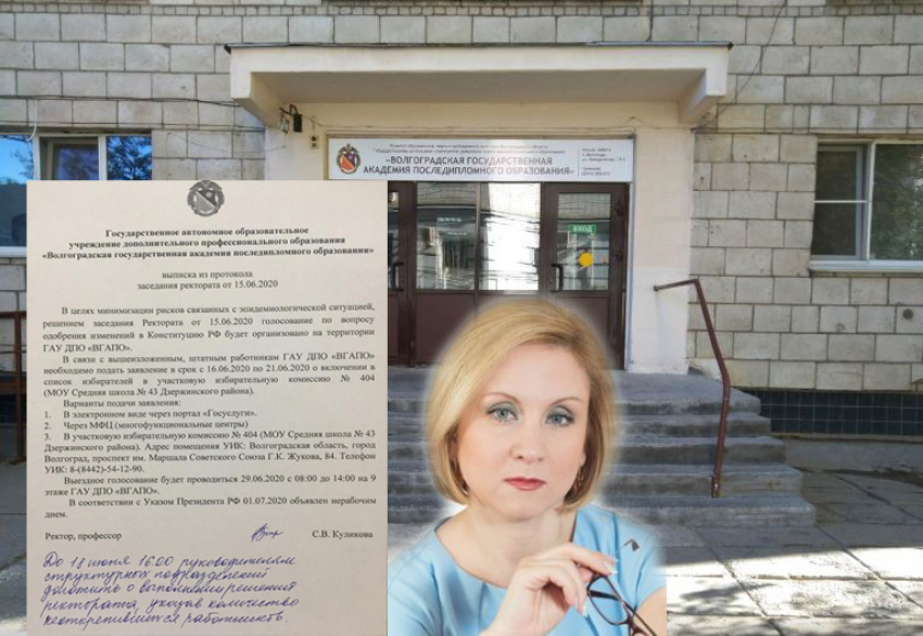 Ректор Волгоградской академии призвала голосовать в вузе и отчитаться, кто не взял открепительное