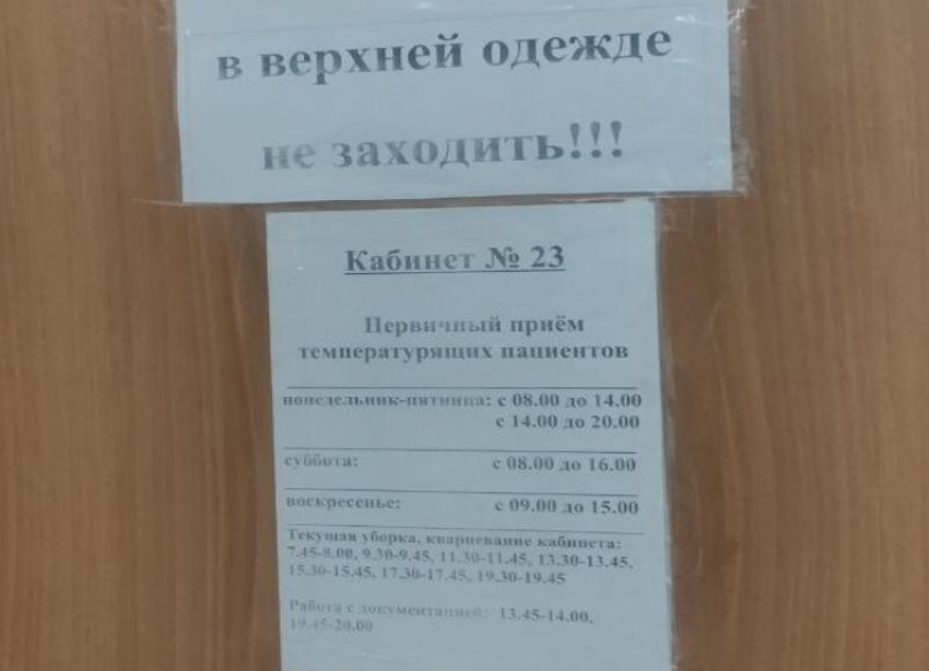 Волгоградцы сняли на видео скандал после сидения в 5-часовой очереди в поликлинике 