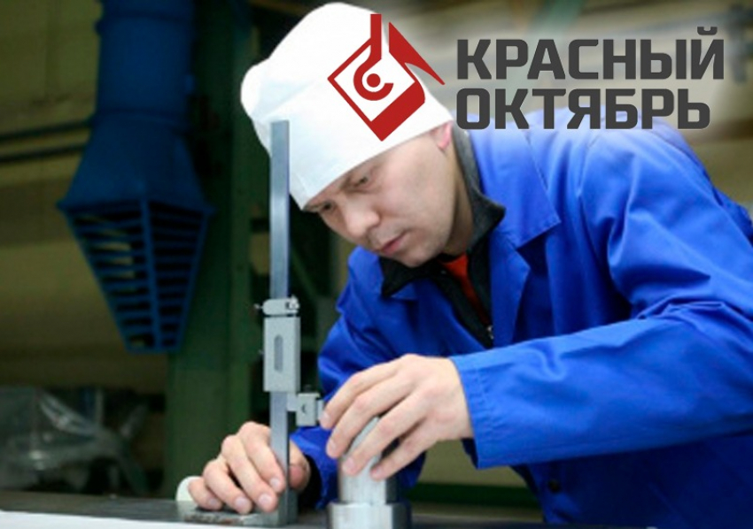Требуются контролер ОТК на «Красный Октябрь". Заходи в справочник