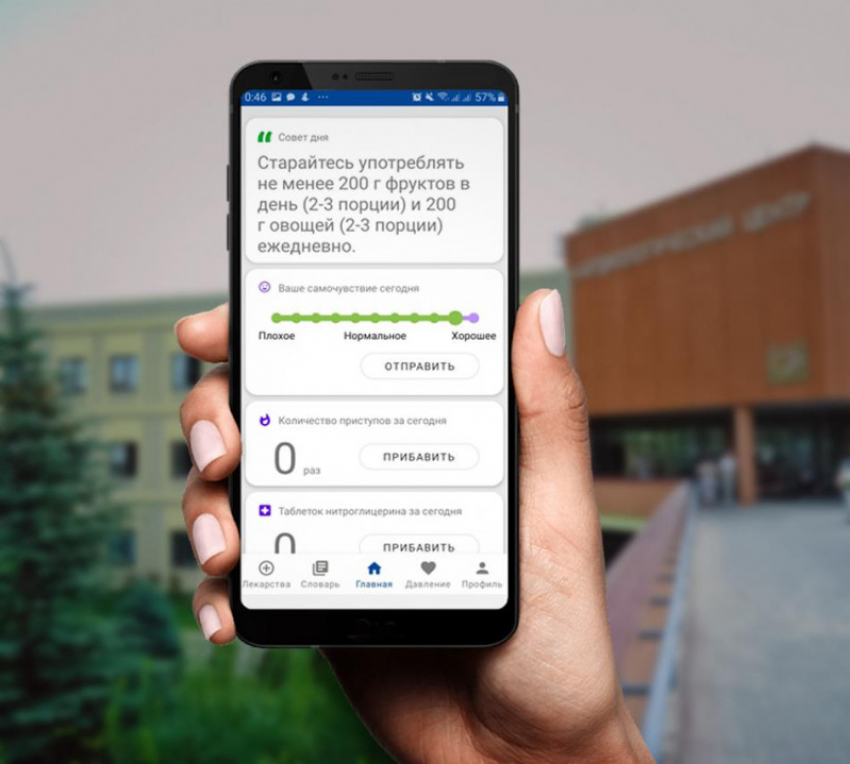 Волгоградские ученые создали мобильное приложение для пациентов с ишемической болезнью сердца