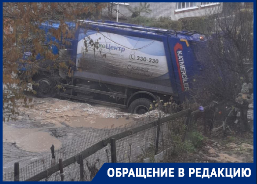 Мусоровоз провалился в яму после концессионных раскопок в Волгограде