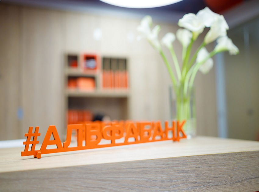 В Волгограде открылся первый офис будущего Альфа-Банка