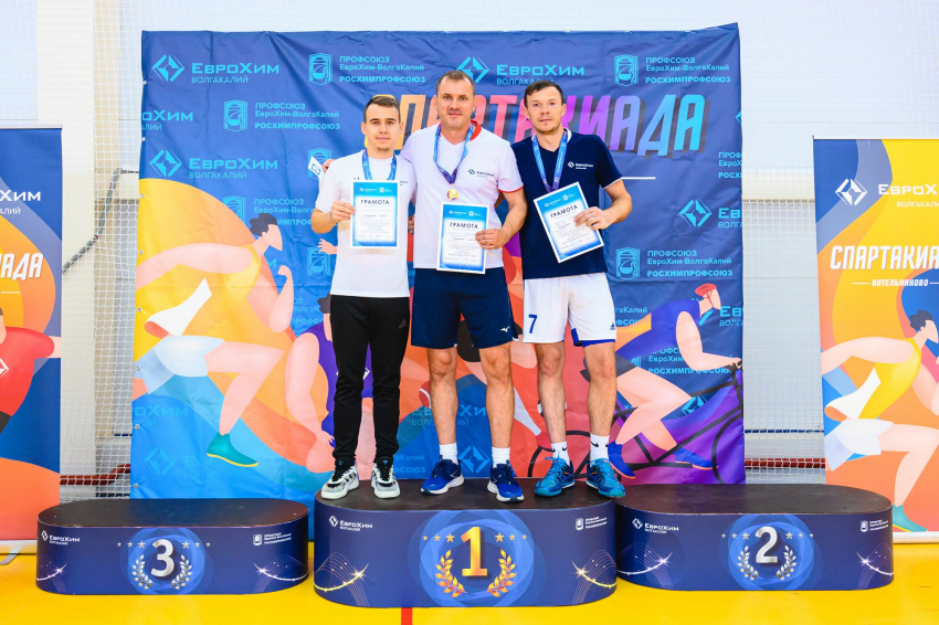 Праздник спорта в Котельниково:на ЕвроХим-ВолгаКалии завершилась V корпоративная Спартакиада