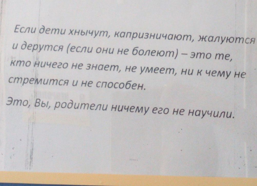 Мам Волжского возмутил совет врачей нормально воспитывать детей
