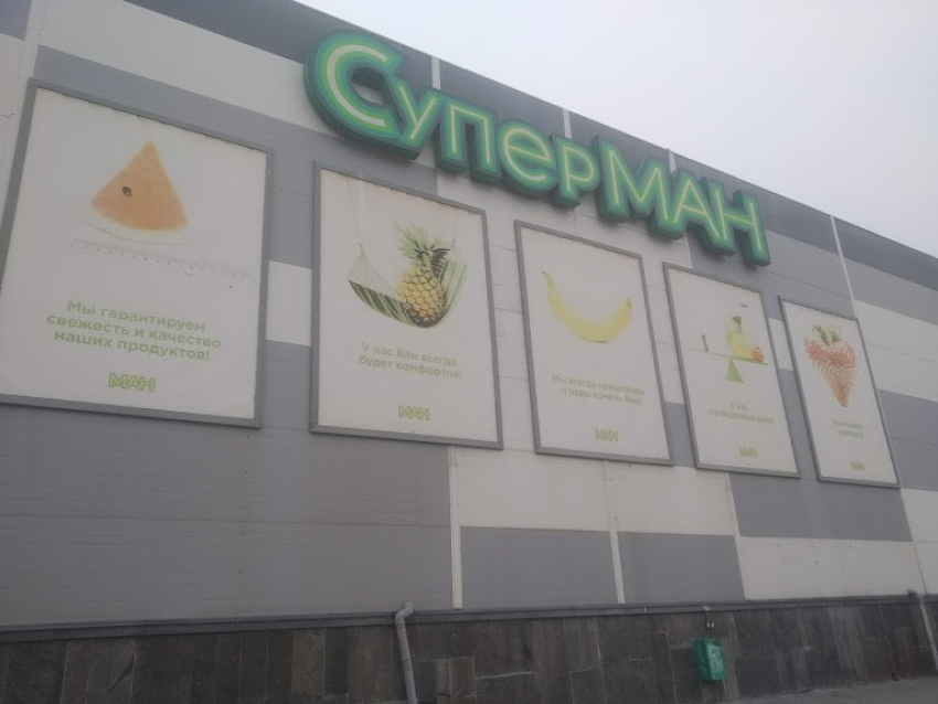 В распродаже магазинов «МАН» в Волгограде и Волжском замаячила серьезная скидка