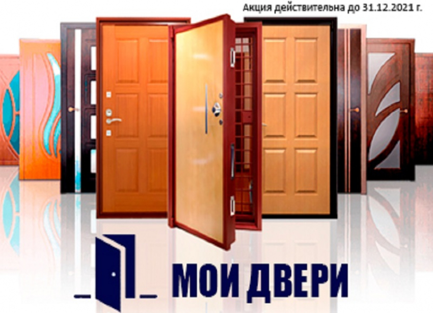 Входные и межкомнатные двери. Бесплатная установка. Низкие цены. Заходи в справочник
