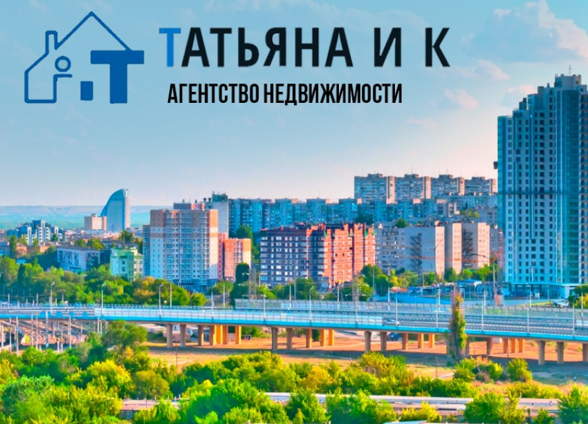 Широкий спектр услуг по решению жилищных вопросов. Подробнее: заходи в справочник