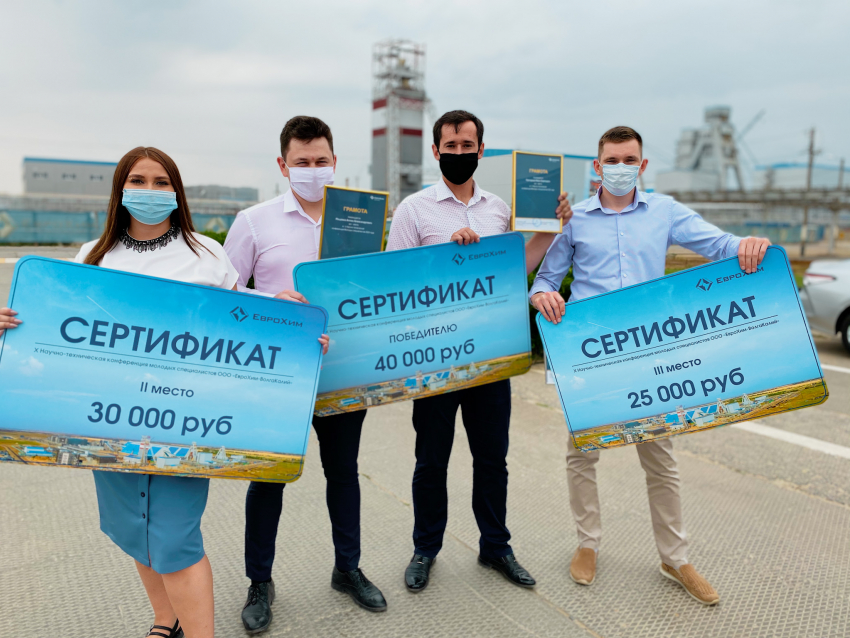 На Гремячинском горно-обогатительном комбинате состоялась юбилейная 10-я научно-техническая конференция молодых специалистов ООО «ЕвроХим-ВолгаКалий»