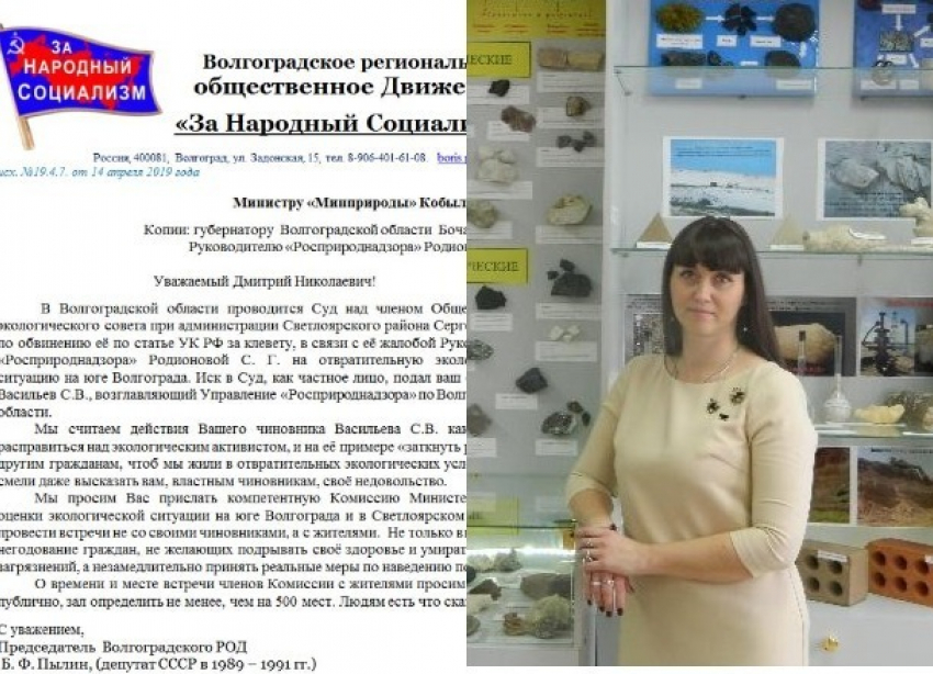 Волгоградский общественник обращением в Минприроды поддержал учительницу, написавшую жалобу на чиновника