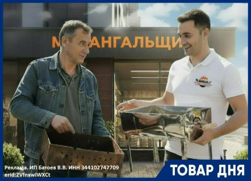 Сдай старый мангал и получи скидку 30% на новый