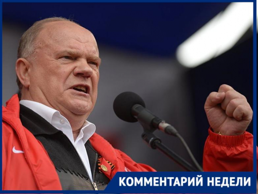 Унижать людей - это не политика, это хамство, - Геннадий Зюганов о волгоградском депутате Набиеве