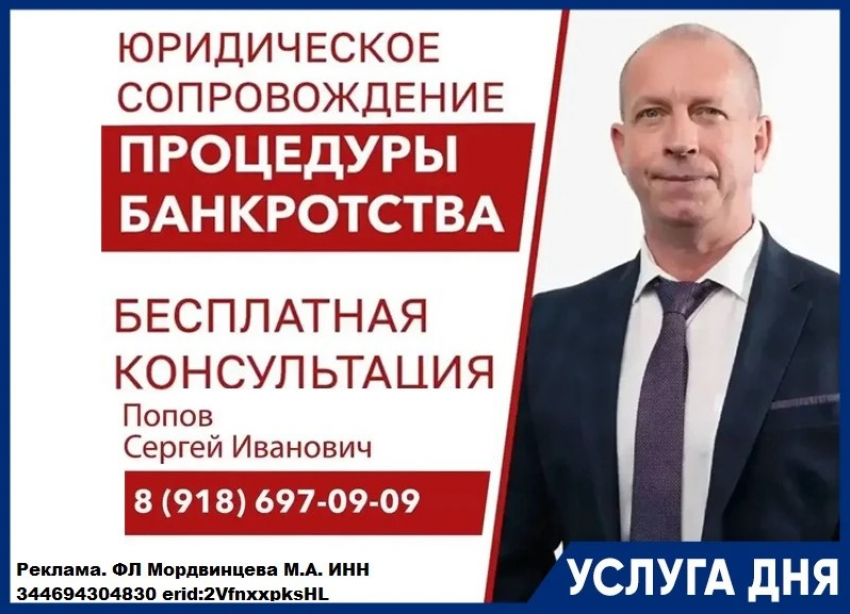 Бесплатная консультация по списанию долгов 