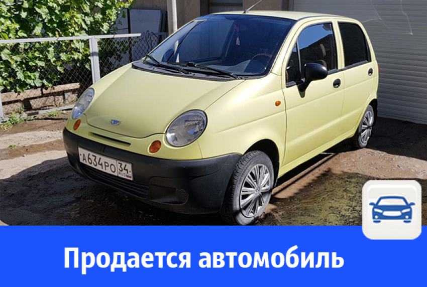 Продается ухоженный Daewoo Matiz