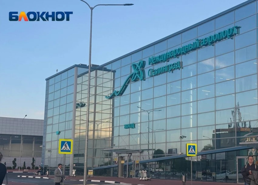 Аэропорт Волгограда закрыли до 12 мая 