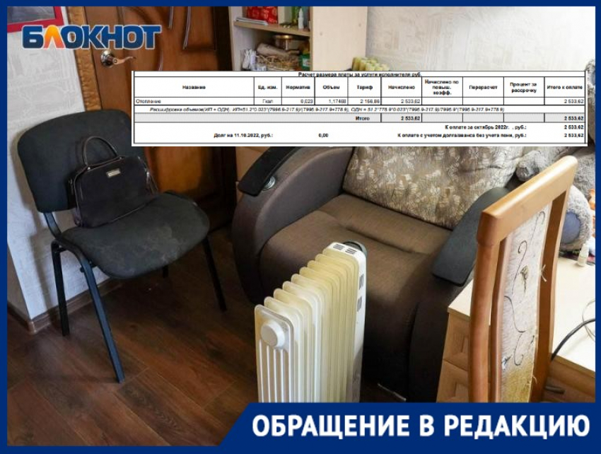 Плату в 633 рубля за день отопления выставили семье с младенцем в Волгограде