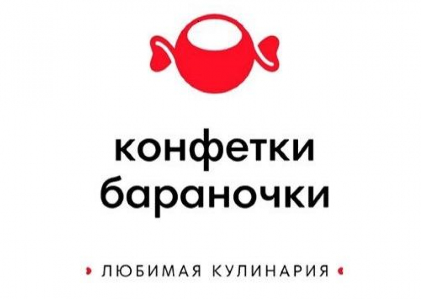«Конфетки-Бараночки» – работа, которой можно гордиться!