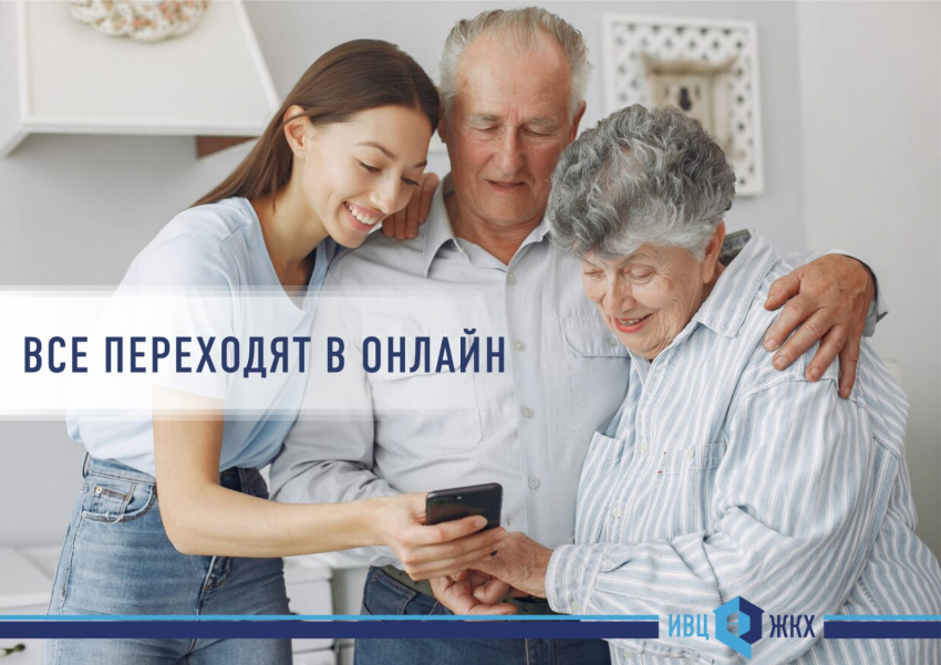 Все переходят в онлайн