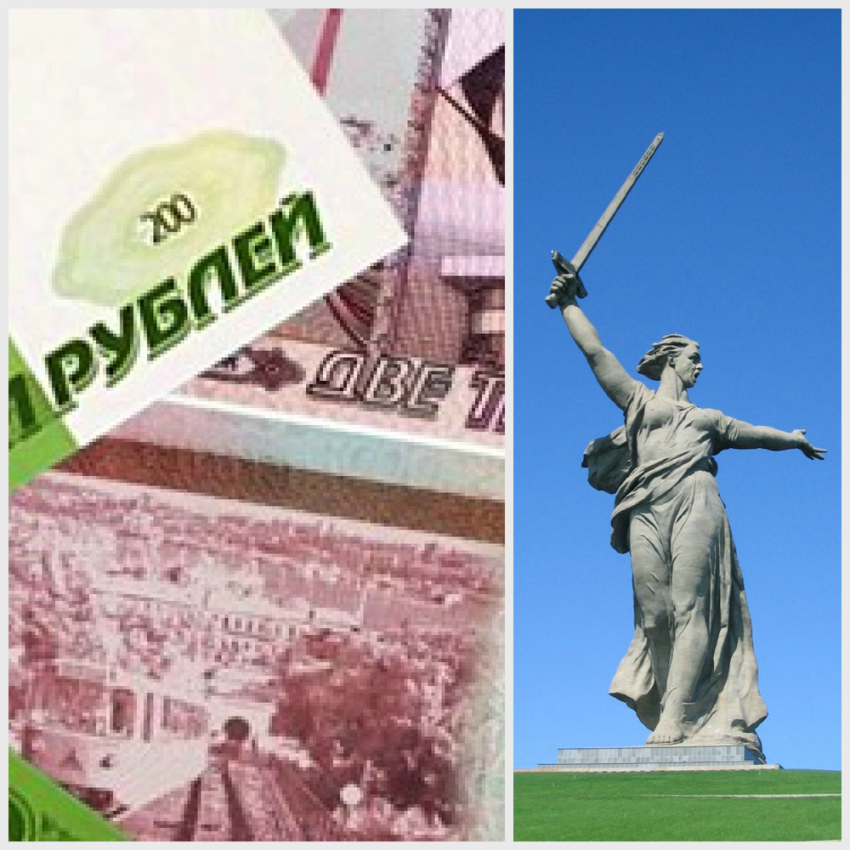На новых купюрах в 200 и 2000 рублей может быть изображен Волгоград