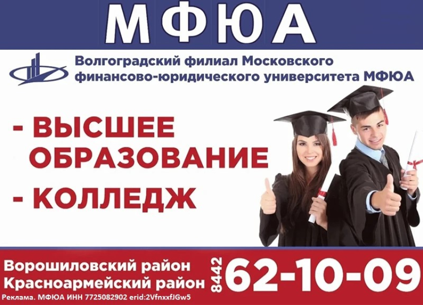 Более 20 направлений подготовки и доступная стоимость обучения — МФЮА приглашает абитуриентов!