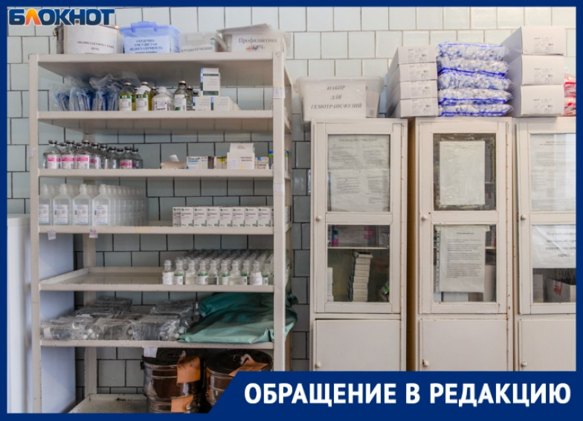 Ветерану труда с инвалидностью отказали в выдаче бесплатных лекарств в Волгограде 