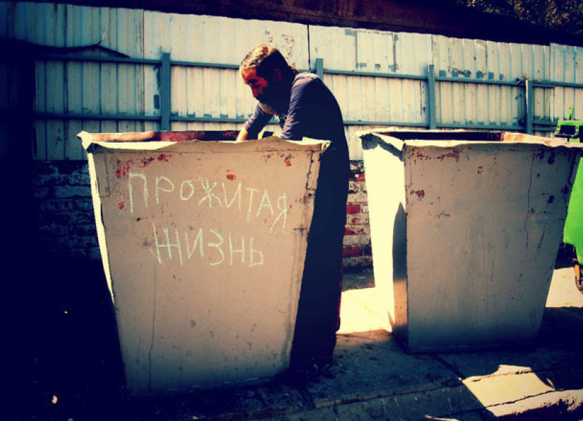 Копающийся в мусорке с надписью «прожитая жизнь» бомж сделал волгоградцев философами 