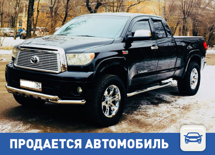 Продается только в хорошие руки огромная Toyota Tundra