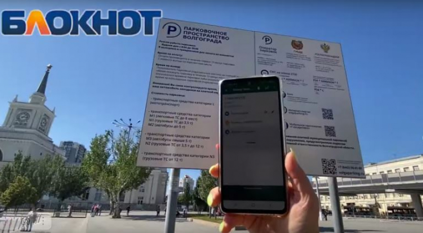 Число платных парковок увеличат в Волгограде 