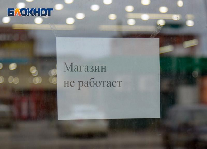 Волгоградский общественник прокомментировал активное закрытие магазинов в Волгограде