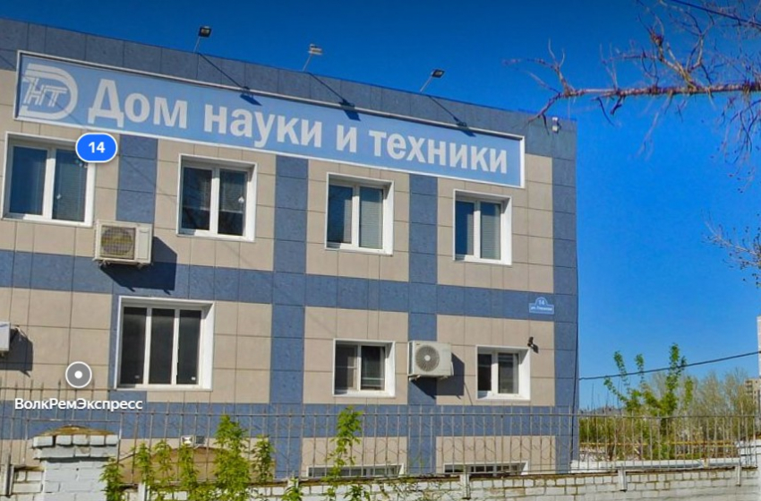 Офисный центр дома науки и техники продают в центре Волгограда