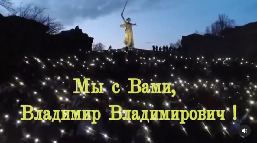 Волгоградцы считают, что организаторы акции с фонариками должны быть наказаны