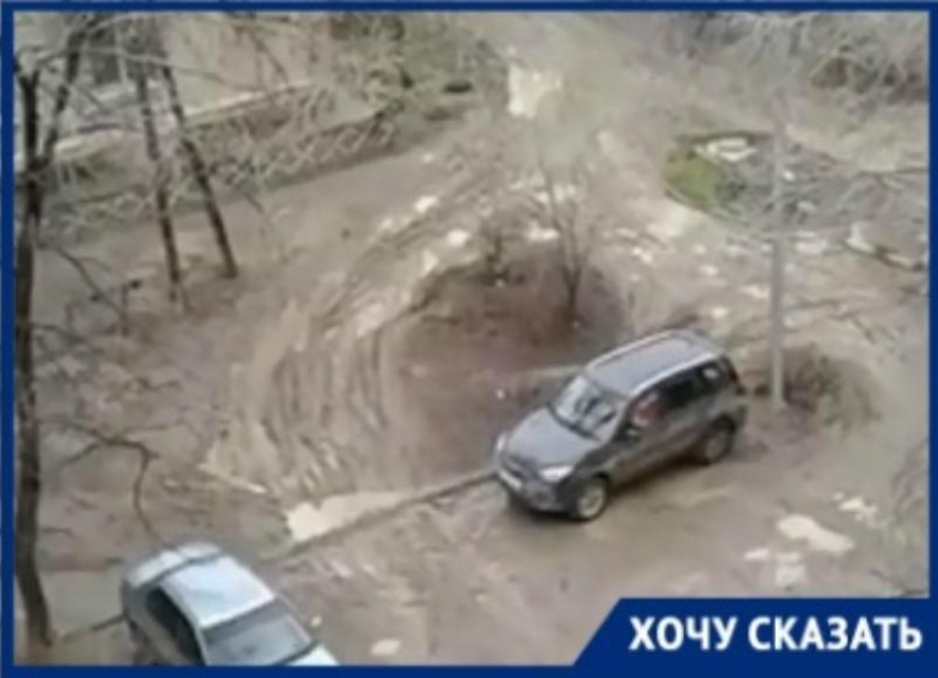 «Света  нет, во дворе ни пройти ни проехать»: на жуткий двор на Ангарском жалуется волгоградец