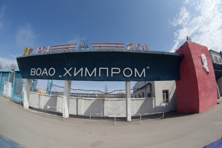 В Волгограде ОАО «Химпром» оштрафовали на 100 тысяч за отходы