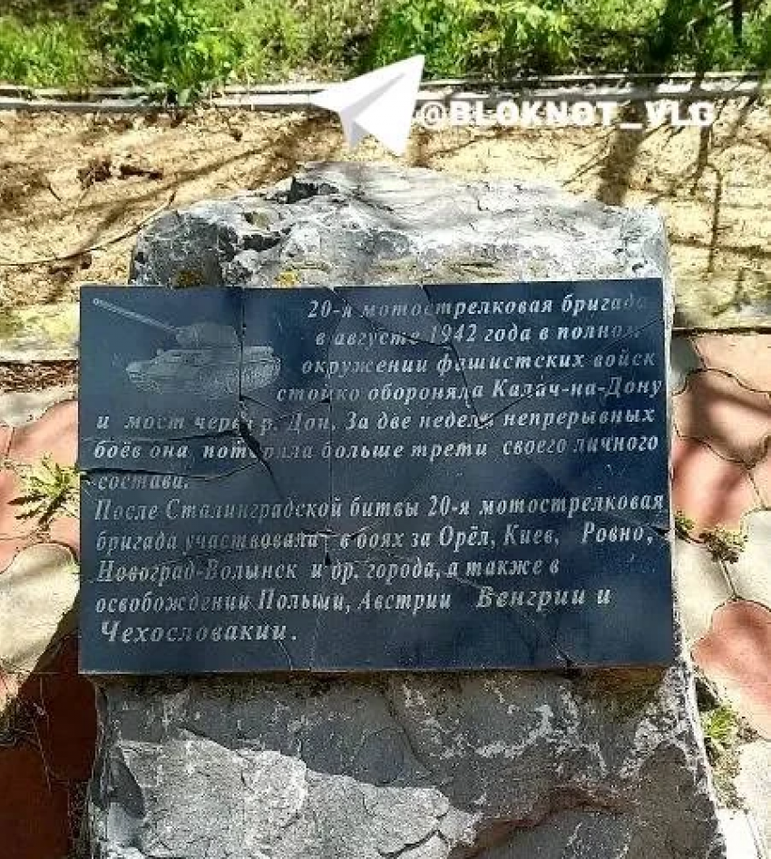 Вандалы разгромили военный памятник в Калаче-на-Дону