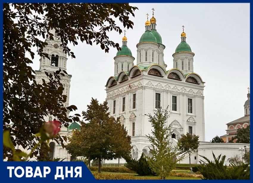 Железнодорожный тур в Астрахань
