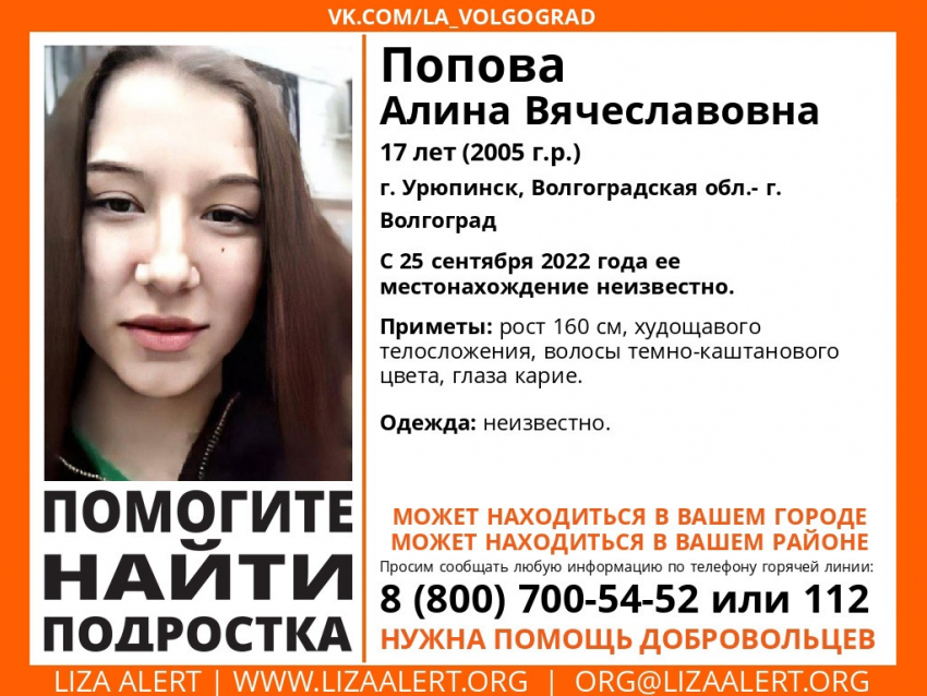 Девушки-подростки, пропавшие в Излучинске, найдены живыми - Новостной портал real-watch.ru