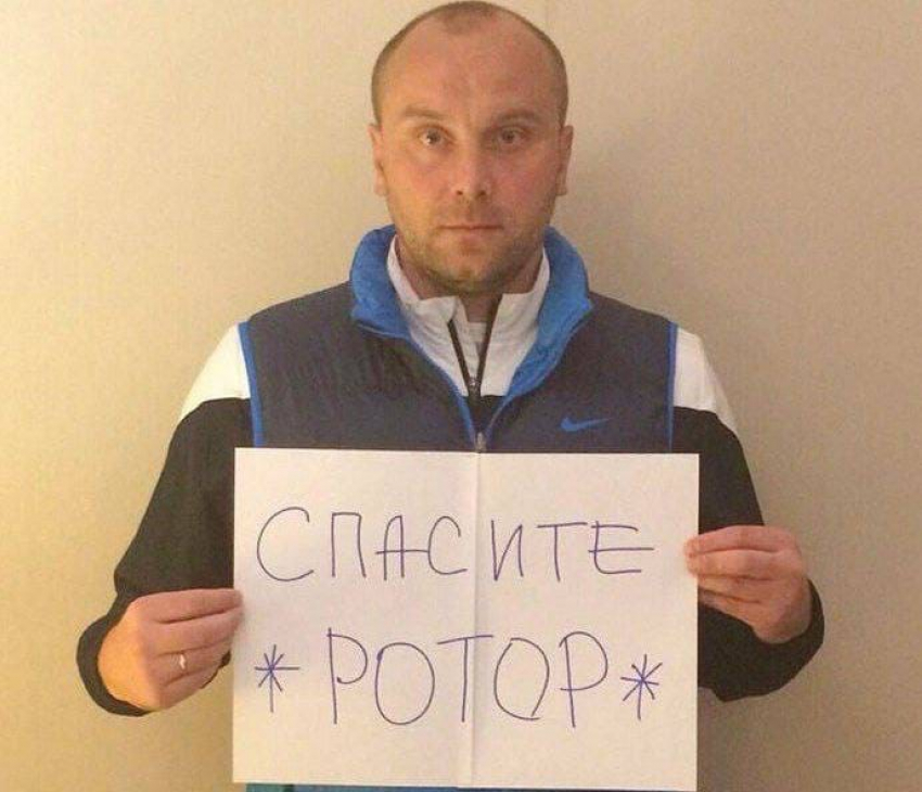 Тренер Дмитрий Хохлов призвал спасти от гибели волгоградский «Ротор»