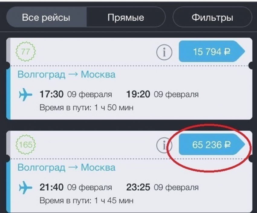 Цены на билеты рейсов Волгоград-Москва стали «золотыми»