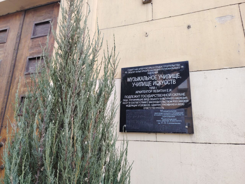 Институт искусств и консерваторию Серебрякова в Волгограде хотят объединить в один вуз